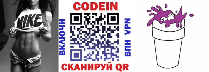 наркотики  Венёв  даркнет официальный сайт  Codein напиток Lean (лин) 