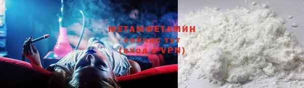 первитин Армянск