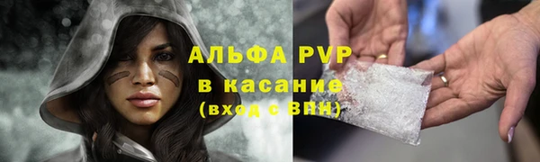 ALPHA PVP Арсеньев